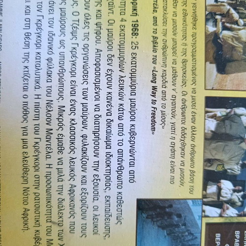 Goodbye Bafana DVD used, with subtitles