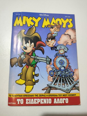 Miky Maous comic book used, issue #1712, small cover tear