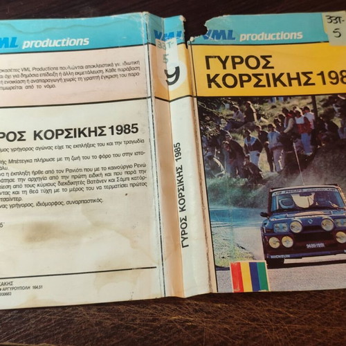 Corsica Rally 1985 VHS tape