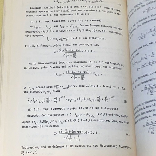 Probability and Statistics Notes like new, 1987 edition