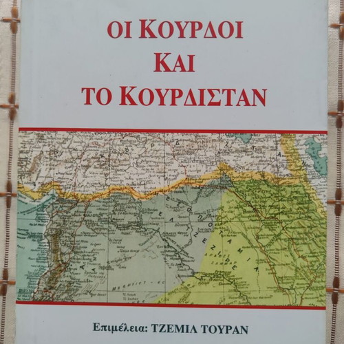 The Kurds and Kurdistan used book