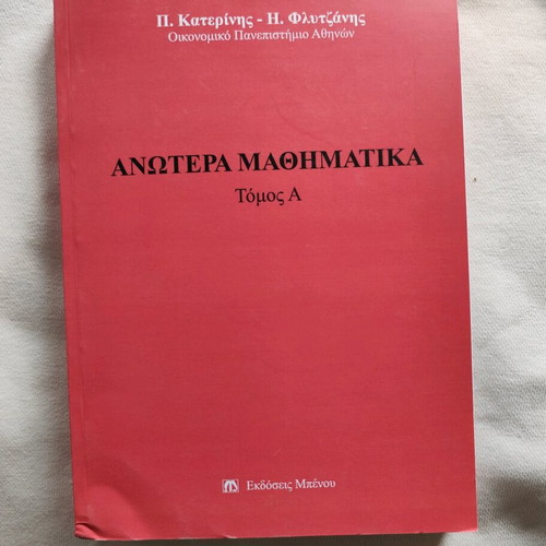 Academic books like new, pack of 10, java, mathematics, economics
