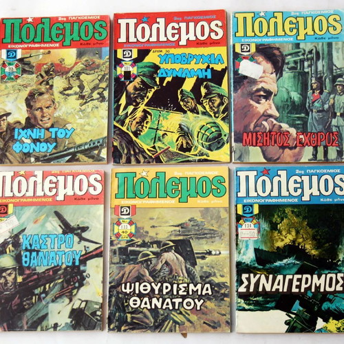 Polemos Dragounis Comics 6 New Magazines 1981-1984