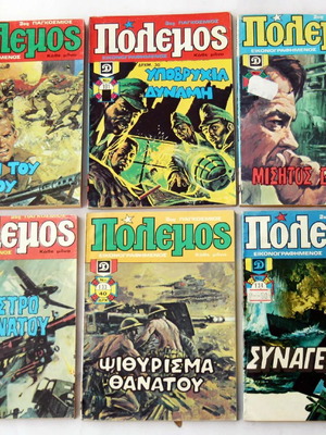 Polemos Dragounis Comics 6 New Magazines 1981-1984