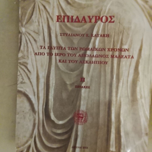 Epidaurus Sculptures of Roman Times from the Sanctuary of Apollo Maleata Stylianos Katakis like new