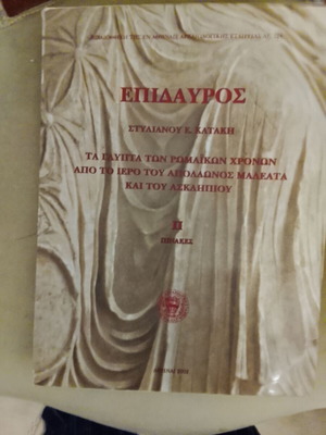 Epidaurus Sculptures of Roman Times from the Sanctuary of Apollo Maleata Stylianos Katakis like new