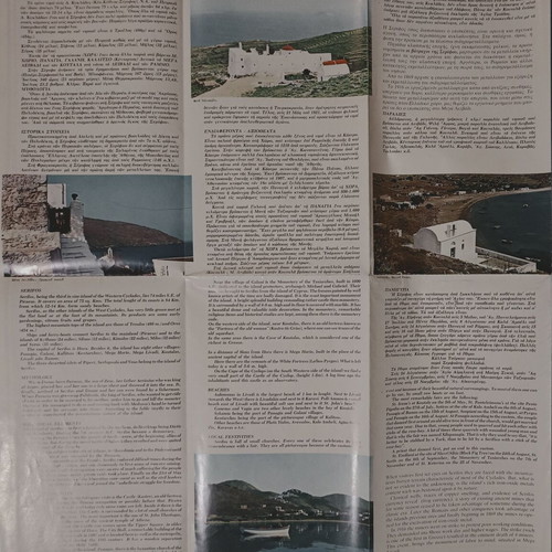 Serifos Road and Tourist Map used, 7th improved edition