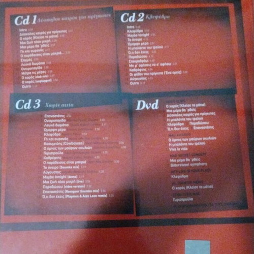 Onirama Collectors' Box Set Complete Discography New