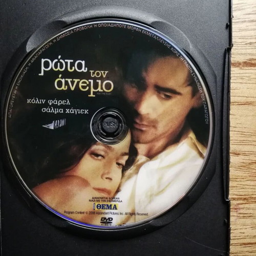 Ask The Dust DVD like new with Greek subtitles