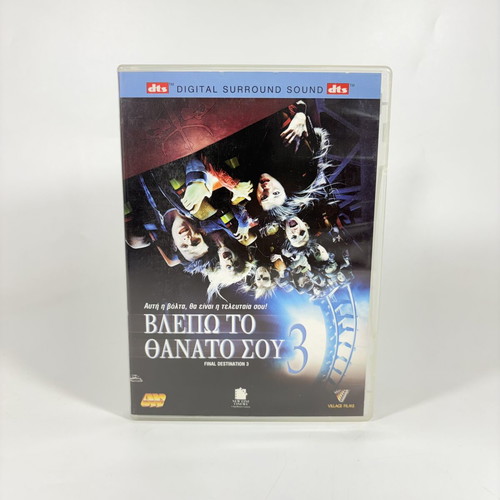 Final Destination 3 DVD like new with Greek subtitles