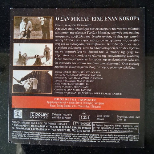 DVD set of 6 with 7 movies new with Greek subtitles