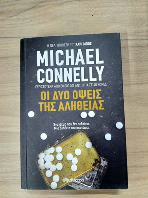 The Two Faces of Truth Michael Connelly used