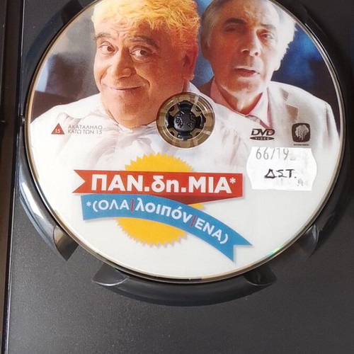 Pan.di.Mia DVD, dubbed comedy