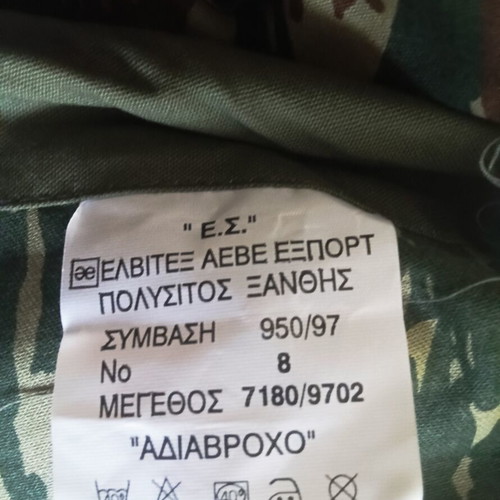 Military jacket No 8 (Large) waterproof with hood, authentic
