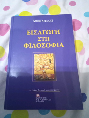 Introduction to Philosophy book like new