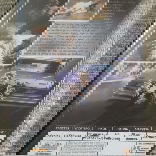 DVD Ταινια *ΛΕΥΚΟ ΦΩΣ* Καινουργιο.