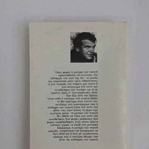 Milan Kundera The Life Is Elsewhere used