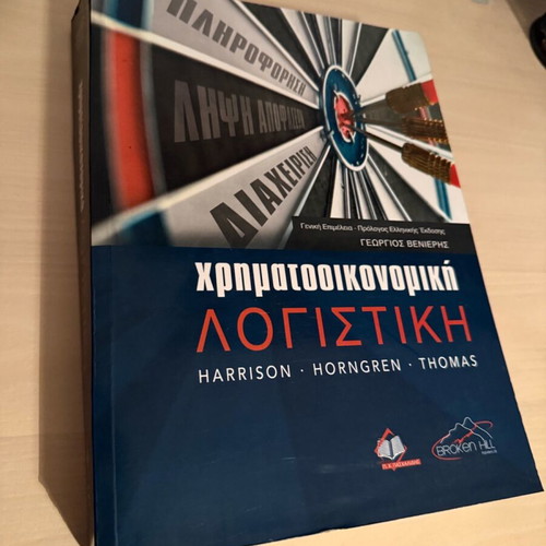 Financial Accounting new textbook 911 pages