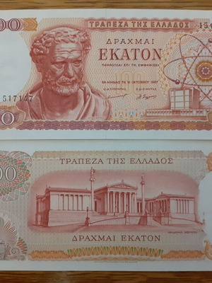 Greece 100 Drachma Banknote 1967 New