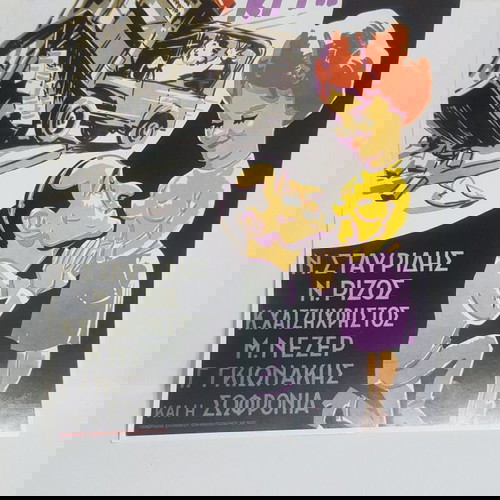 Αφίσα Τζιπ Περίπτερο κι Αγάπη σαν καινούργια, πανόραμα ελληνικού κινηματογράφου 90'