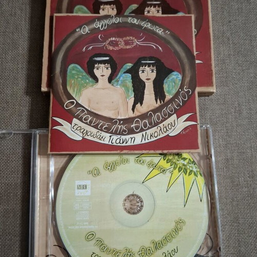 Pantelis Thalassinos Oi Aggeloi tou Erota CD like new, entechno