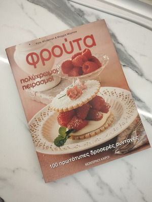 Fruita cook book new