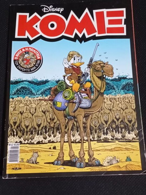 Komix 42 used with Life and Times of Scrooge McDuck