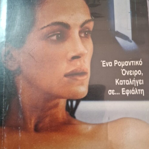 Sleeping with My Enemy DVD used, action, romance, thriller