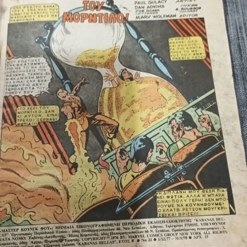 Master Kung-Fu No 21 comic used, 1978 edition