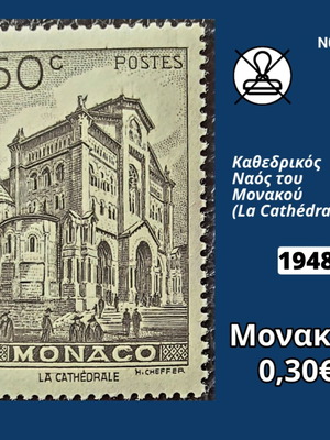 Μονακό 1948 γραμματόσημο καινούργιο, ασφράγιστο