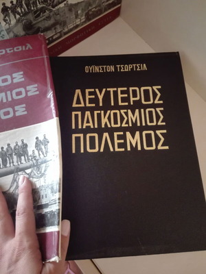 Δεύτερος Παγκόσμιος Πόλεμος, Ουίνστον Τσώρτσιλ, τέσσερις τόμοι σαν καινούργιοι