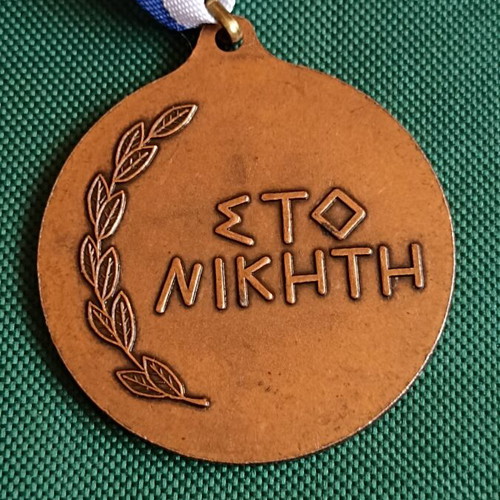 Hellenic Triathlon Federation Collectible Medal like new, authentic