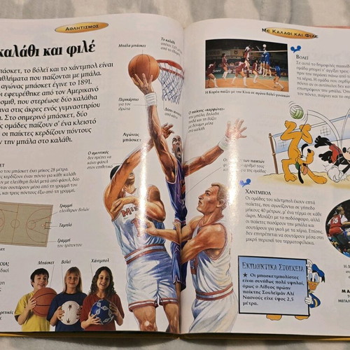 Disney Children's Encyclopedia