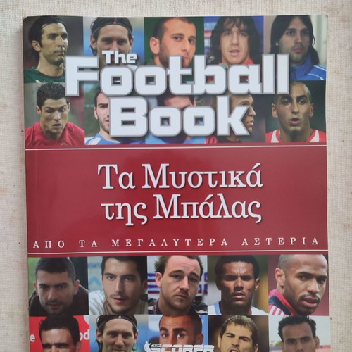 Football techniques booklet intact