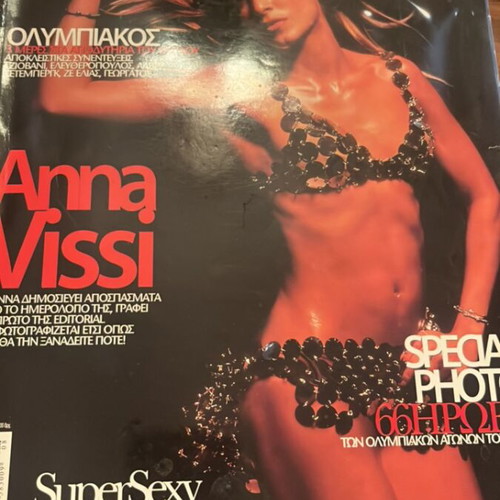 Nitro magazine Anna Vissi Aristo collectible used