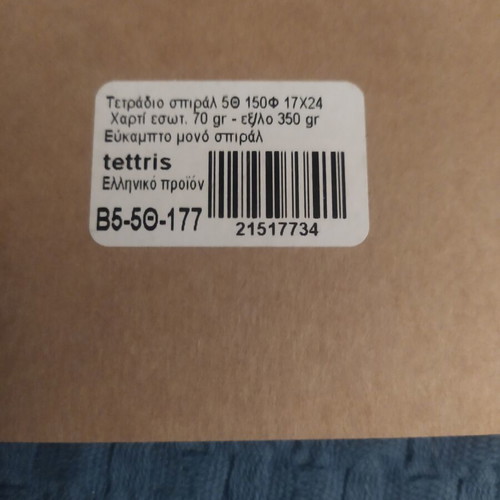 Tettris Spiral Notebook B5 New, 5 Subjects, 150 Sheets