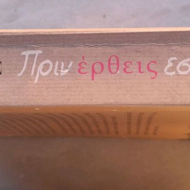 Me Before You and After You novels like new, Greek