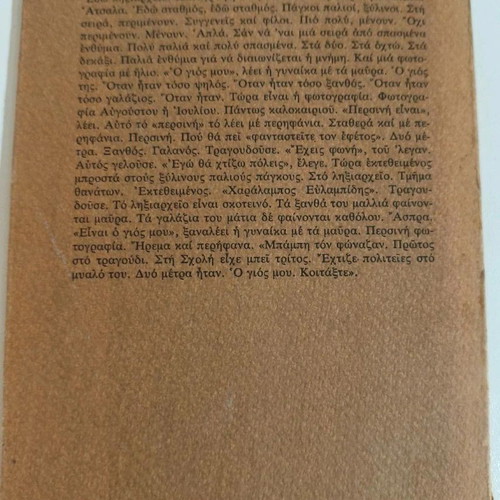 The Chronicle of the Three Days used