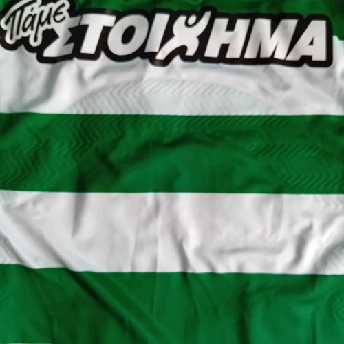 Panathinaikos Puma 2016 Sebastian Leto Football Jersey New