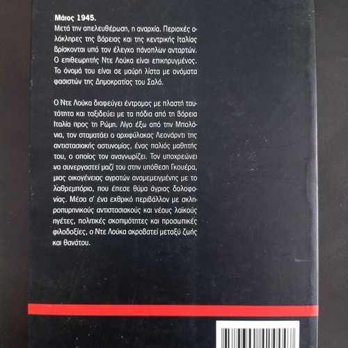 The Trilogy of Fascism by Carlo Lucarelli, 3 books