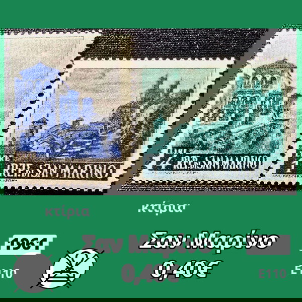 Σαν Μαρίνο 1961