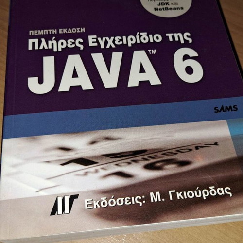 Complete Java 6 manual used