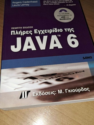 Complete Java 6 manual used