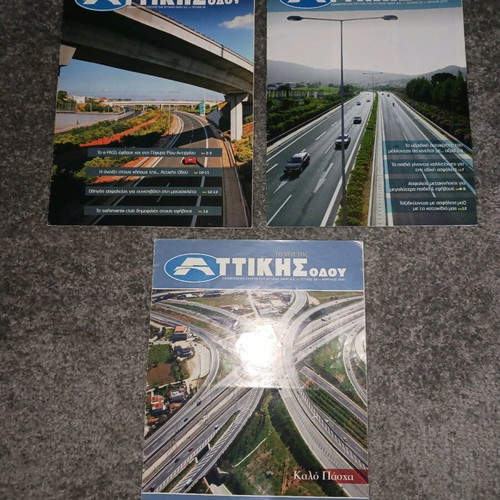 Ta nea tis Attikis Odou magazines like new, set of three issues