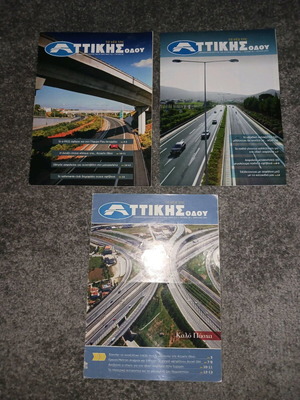 Ta nea tis Attikis Odou magazines like new, set of three issues