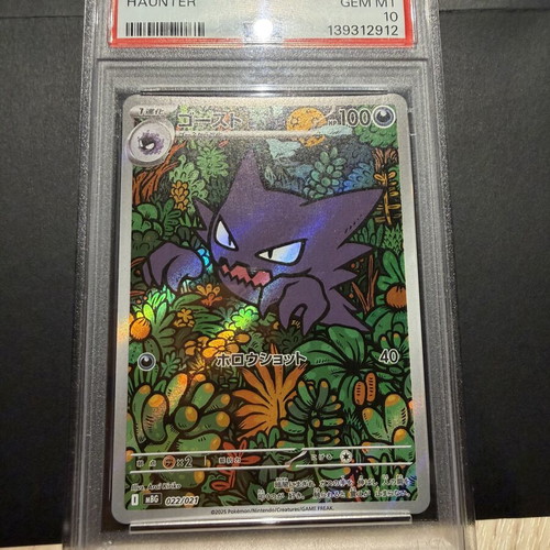 Haunter MBG JP #022 PSA 10 Pokemon card