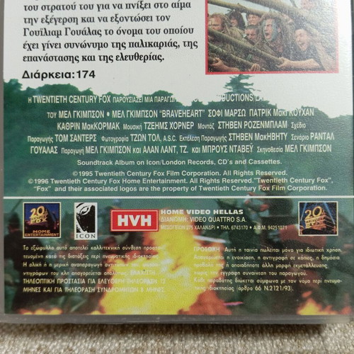 Braveheart Mel Gibson VHS like new, adventure drama action