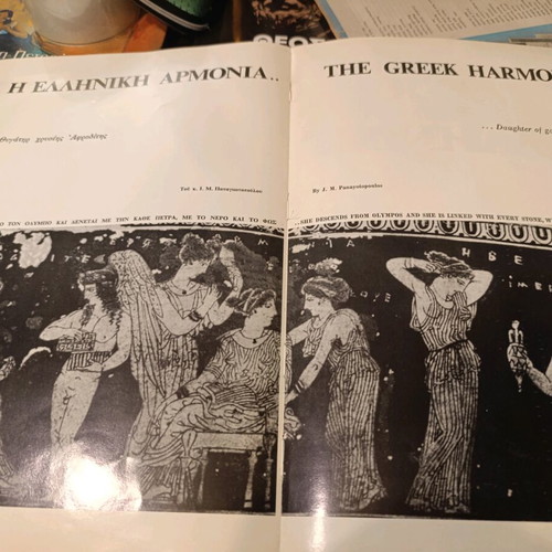 Neoi Orizontes magazine Artistic Treasures used, 1970s issue