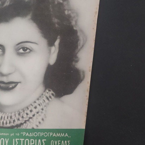 Radioprogramma Magazine No 116 August 1952 used, Sofia Vembo cover