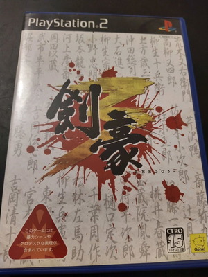 Kengo 3 PS2 like new, Japanese edition